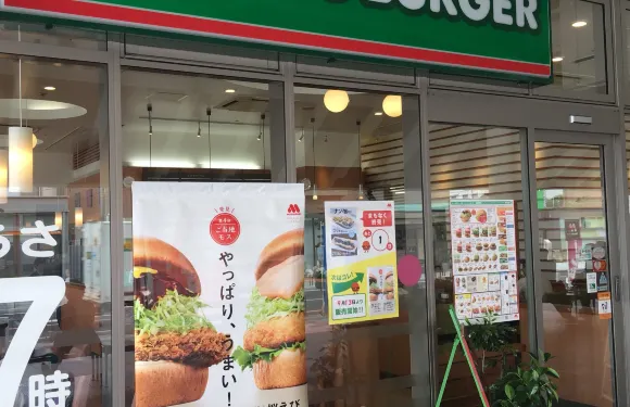 Mos Burger Nagasakitsushima