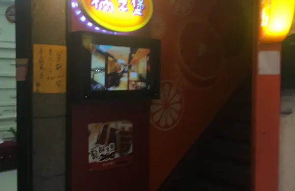 Ju Zhi Bao Diner