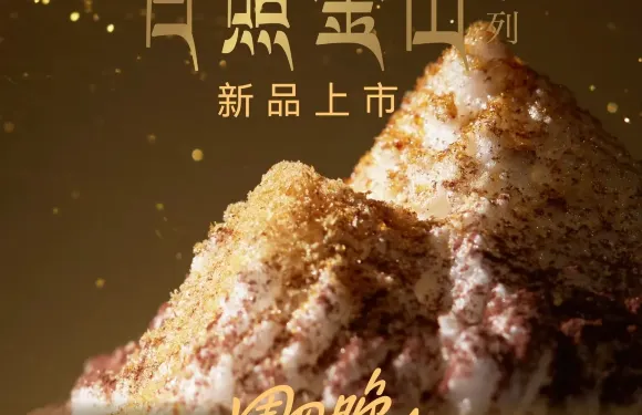 週四晚·不止碰到茶（舟山東港凱虹廣場店）