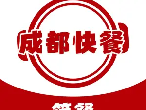Chengdukuai Restaurant