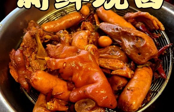 鹵三湘衢州鴨頭（友阿廣場店）