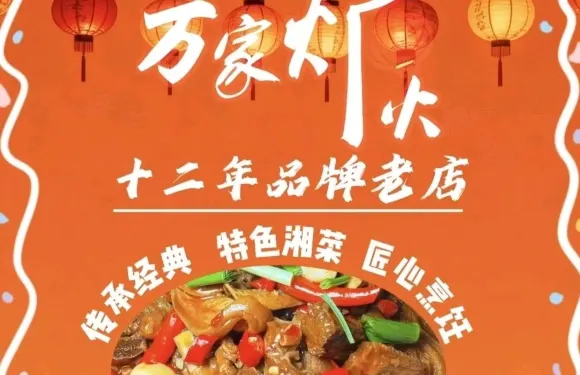 萬家燈火（文昌東路店）