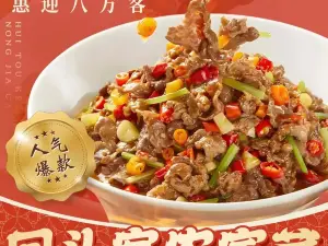 回头客农家菜(武当山店)