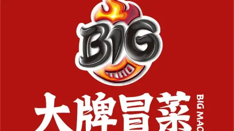 必冒大牌冒菜(睢宁店) in Suining