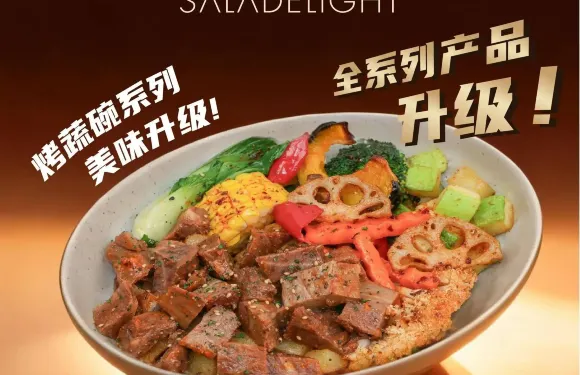 沙拉拉輕食（大行宮店）