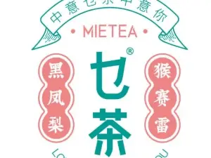 MIETEA·乜茶(鸿福豪庭店)