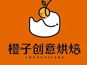 橙子创意烘焙(怡和名士豪庭店)