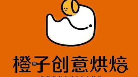 橙子创意烘焙(怡和名士豪庭店) in Boxing