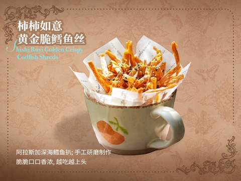 柿柿如意黄金脆鳕鱼条