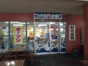 Okisen Ichiba