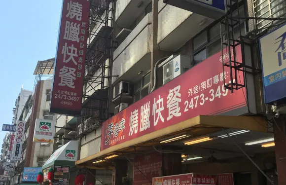 Li Gang Wei Shao La Kuai Can
