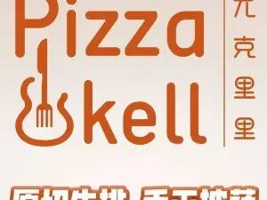 尤克里裏·手工Pizza（太陽高地店）