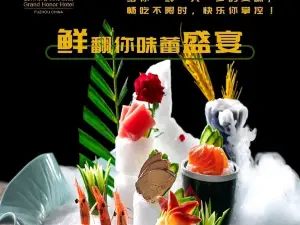 荣誉国际酒店海鲜自助餐厅