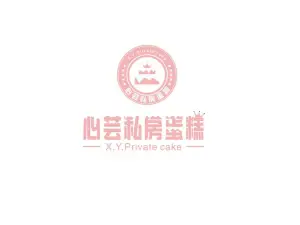 心芸私房蛋糕(滨海店)