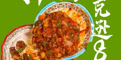 託克遜8號拌麪·抓飯(昭蘇總店)