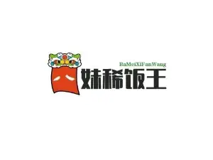 八妹稀飯王