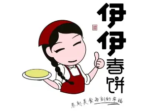 伊伊春饼(北林店)