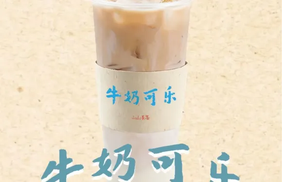 山山茶茶（南安中駿店）