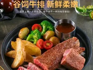 西雅圖牛排