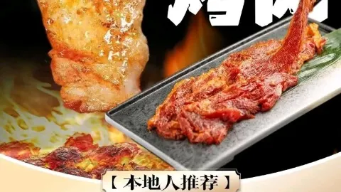 真牛炭火烤肉(射阳店) in Sheyang