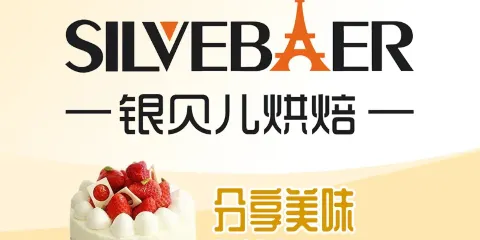 銀貝兒烘焙(三角花園店)