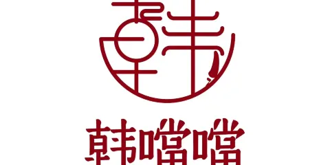 韓噹噹自助小火鍋（桐城方圓薈店）