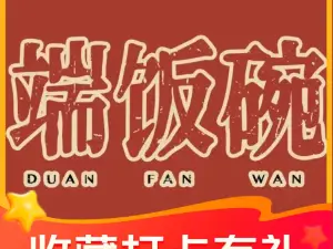 DUAN FAN WAN