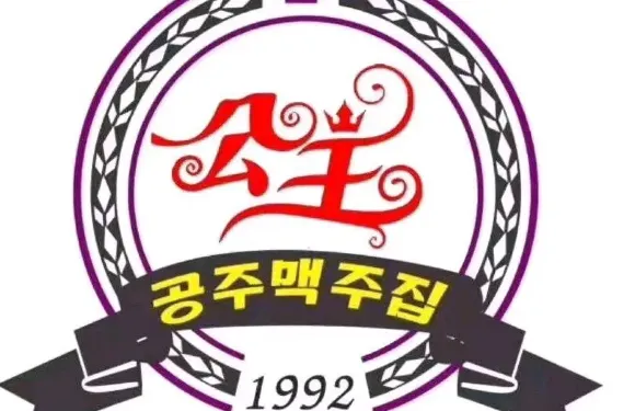 公主啤酒店(進學街總店)