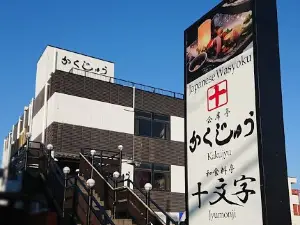 Yasuraginokaisekitei Kakuju