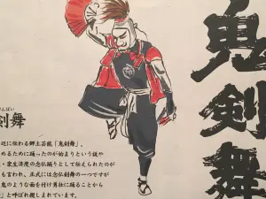 鬼剣舞 北上店