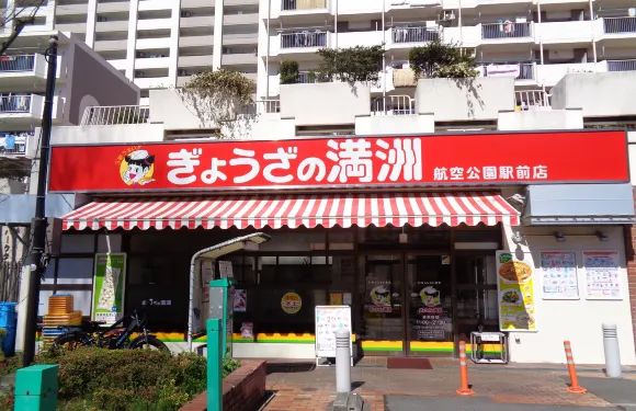 Gyoza No Manshu Koku Park Ekimae