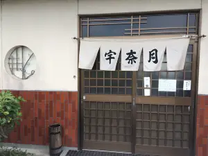 Unazuki