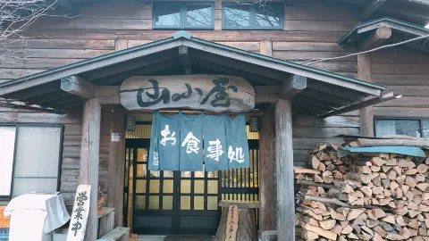 山小屋 in 沼田