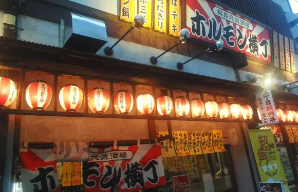 Hormone Yokocho