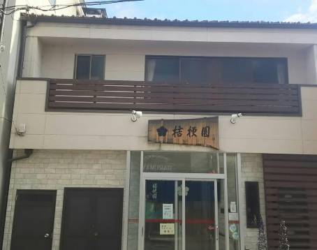 Chinese Cuisine Kikyoen