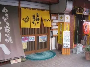 Yakitori Sumibiyaki Torihachi