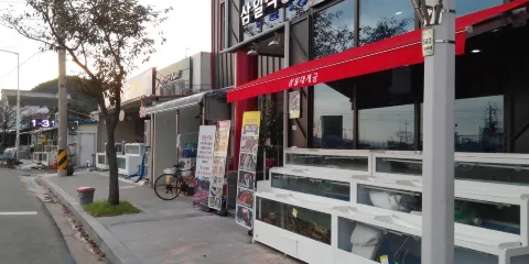 Samil Restaurant