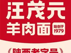 汪茂元羊肉面·非遗老字号(曼哈顿总店)