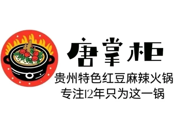 唐掌櫃市井火鍋（玉屏店）
