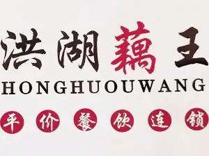 HONG HU OU WANG