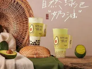 萃茶师(荔浦店)