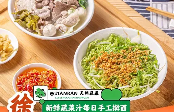 徐記新亨蔬菜手工麪粿條湯（嶺南花園店）