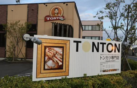 Tonkatsu Tonton