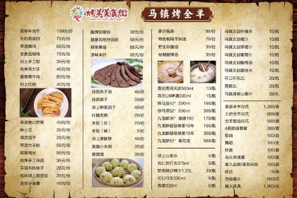 HORSE TOWN ROAST WHOLE SHEEP