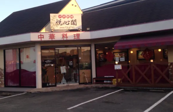 Chinese Rikaen