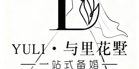 YULI·與裏花墅（芸台·芷岸店）