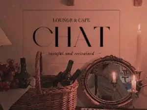 CHAT芝田