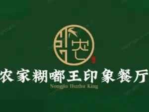 农家糊嘟王印象餐厅(东安小区店)