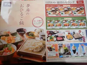 Yumean Imba Sakae-Cho