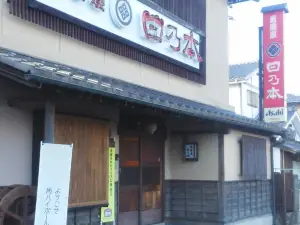 Hinomoto